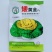 乌塌菜种子株型矮耐寒性强！适应性广黄心乌塌菜种子