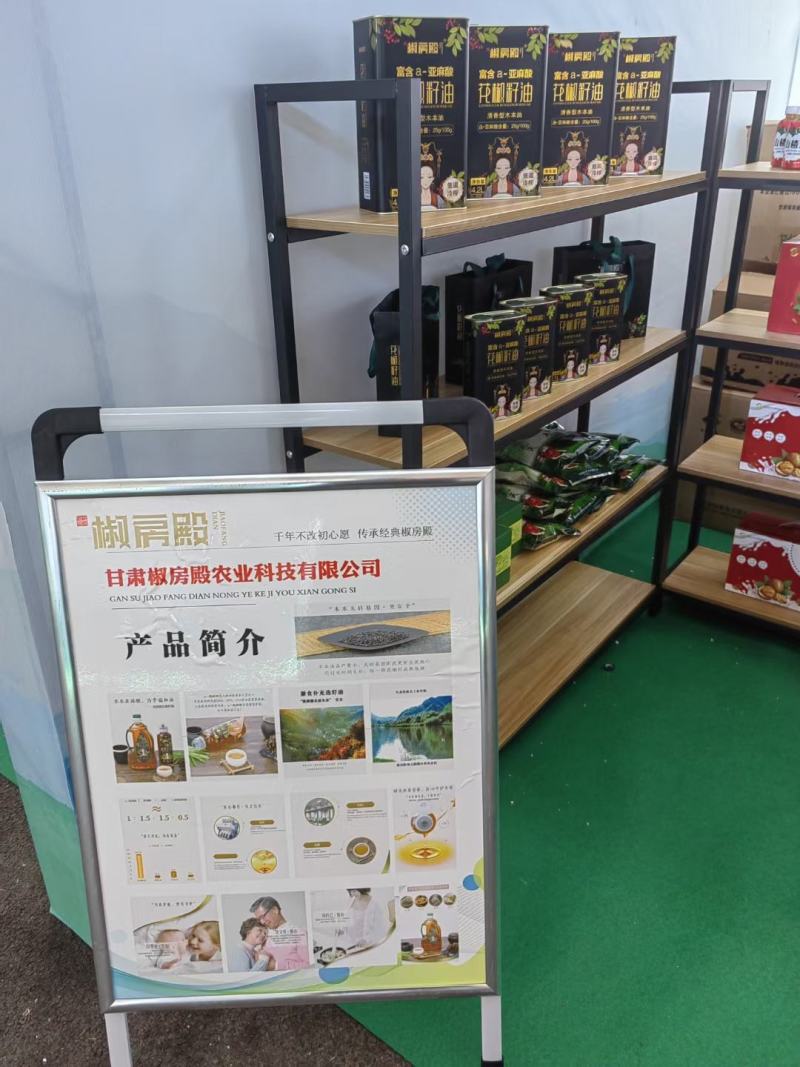 甘肃花椒籽木本油