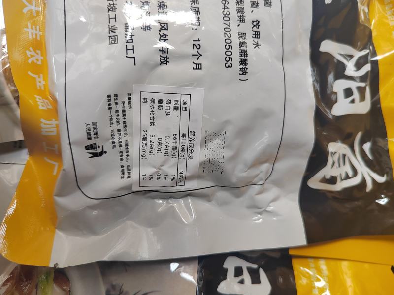 新鲜腌制清水重阳菌松树菌寒菌谷熟菌袋装枞菌