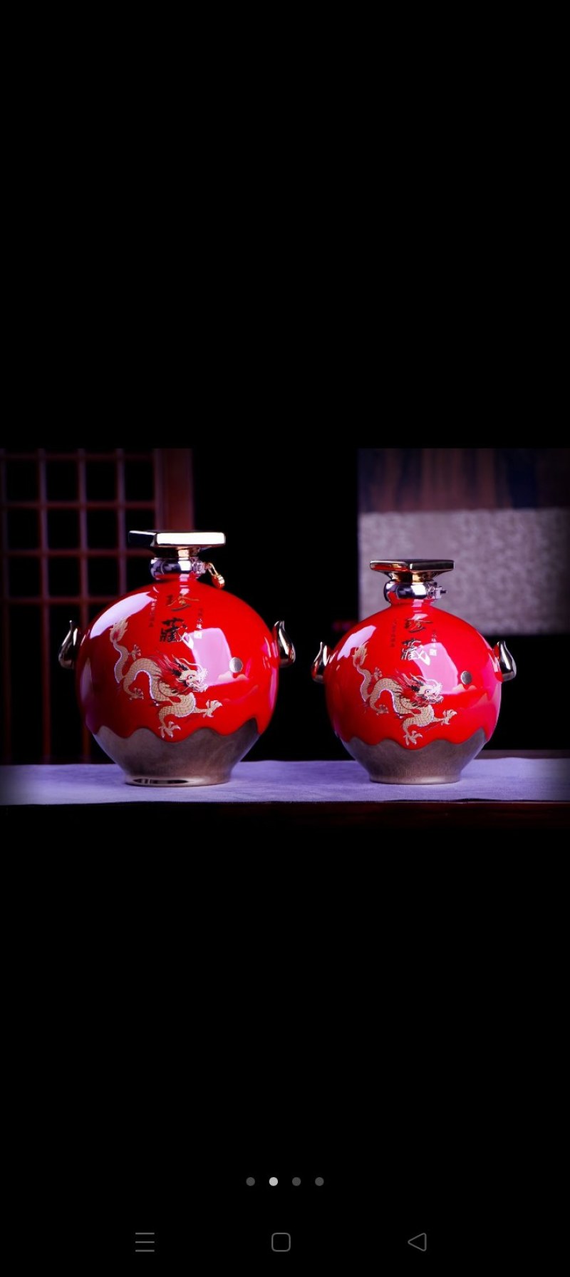 景德镇五斤庄酒瓶