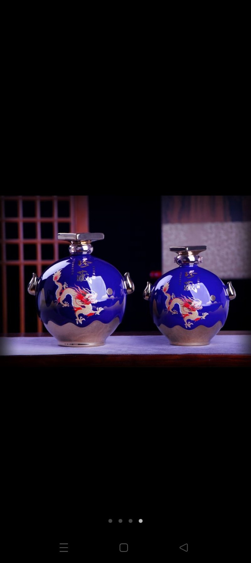 景德镇五斤庄酒瓶