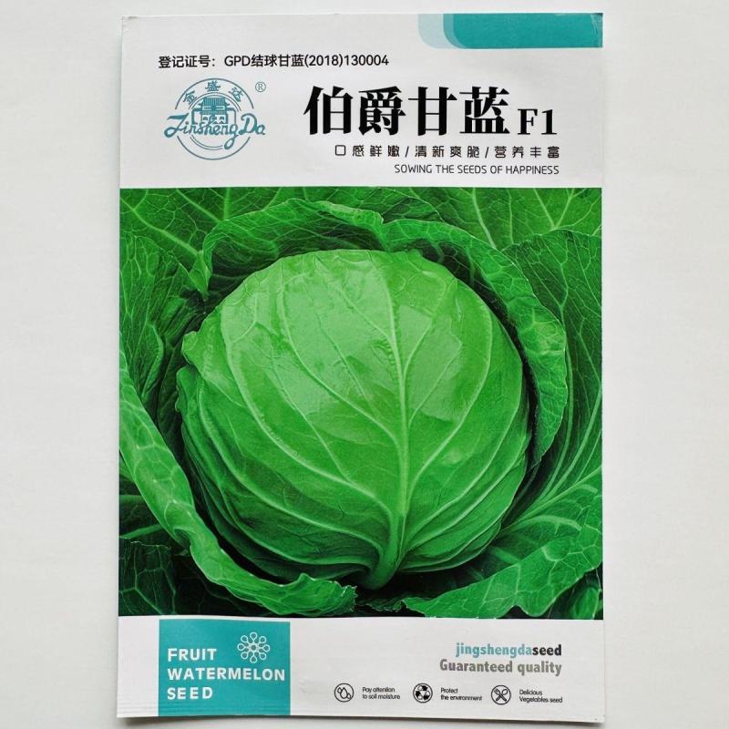 甘蓝种子正圆形甘蓝菜种籽抗病抗热高产绿色卷心菜包头菜种子