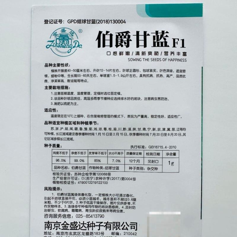 甘蓝种子正圆形甘蓝菜种籽抗病抗热高产绿色卷心菜包头菜种子