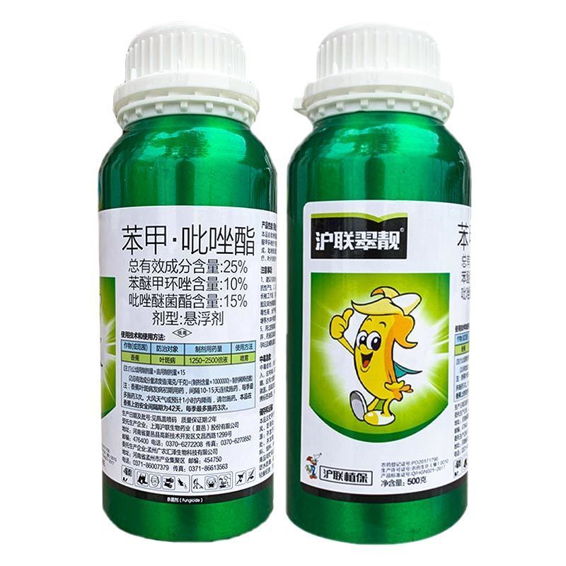 沪联苯甲吡唑酯苯醚甲环唑吡唑醚菌酯炭疽叶斑白粉杀菌剂农药