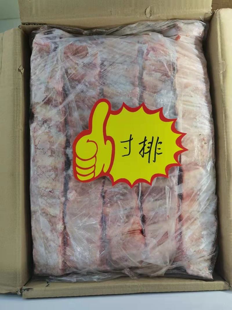鲜冻寸排