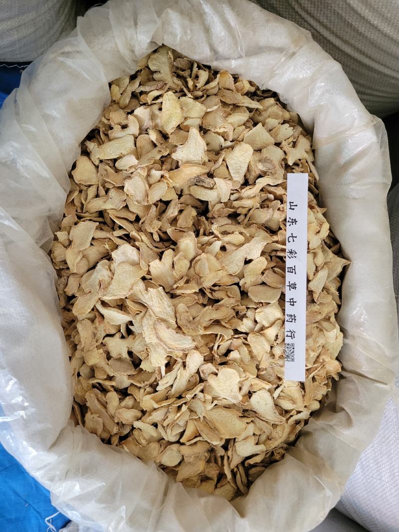 干姜干姜片云南黄姜片无硫规格齐全大货供应