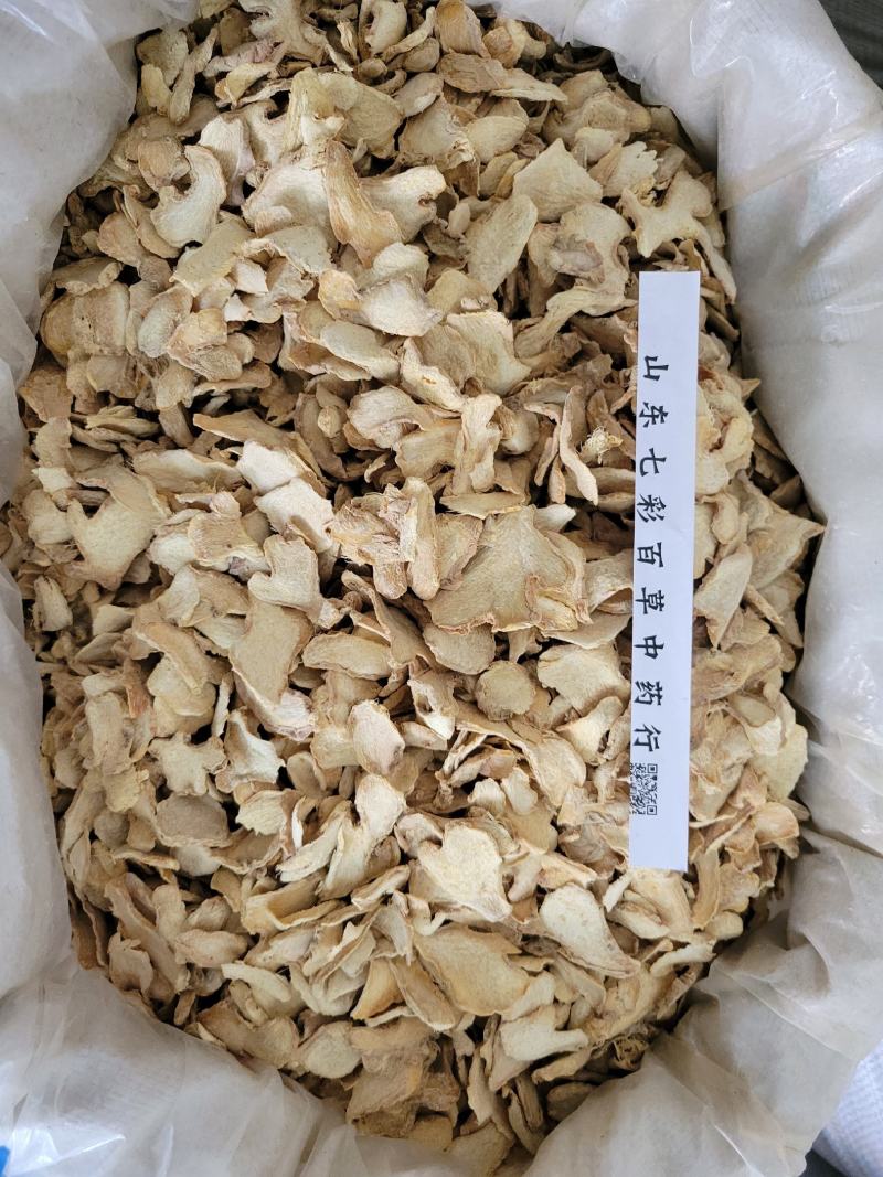 干姜干姜片云南黄姜片无硫规格齐全大货供应