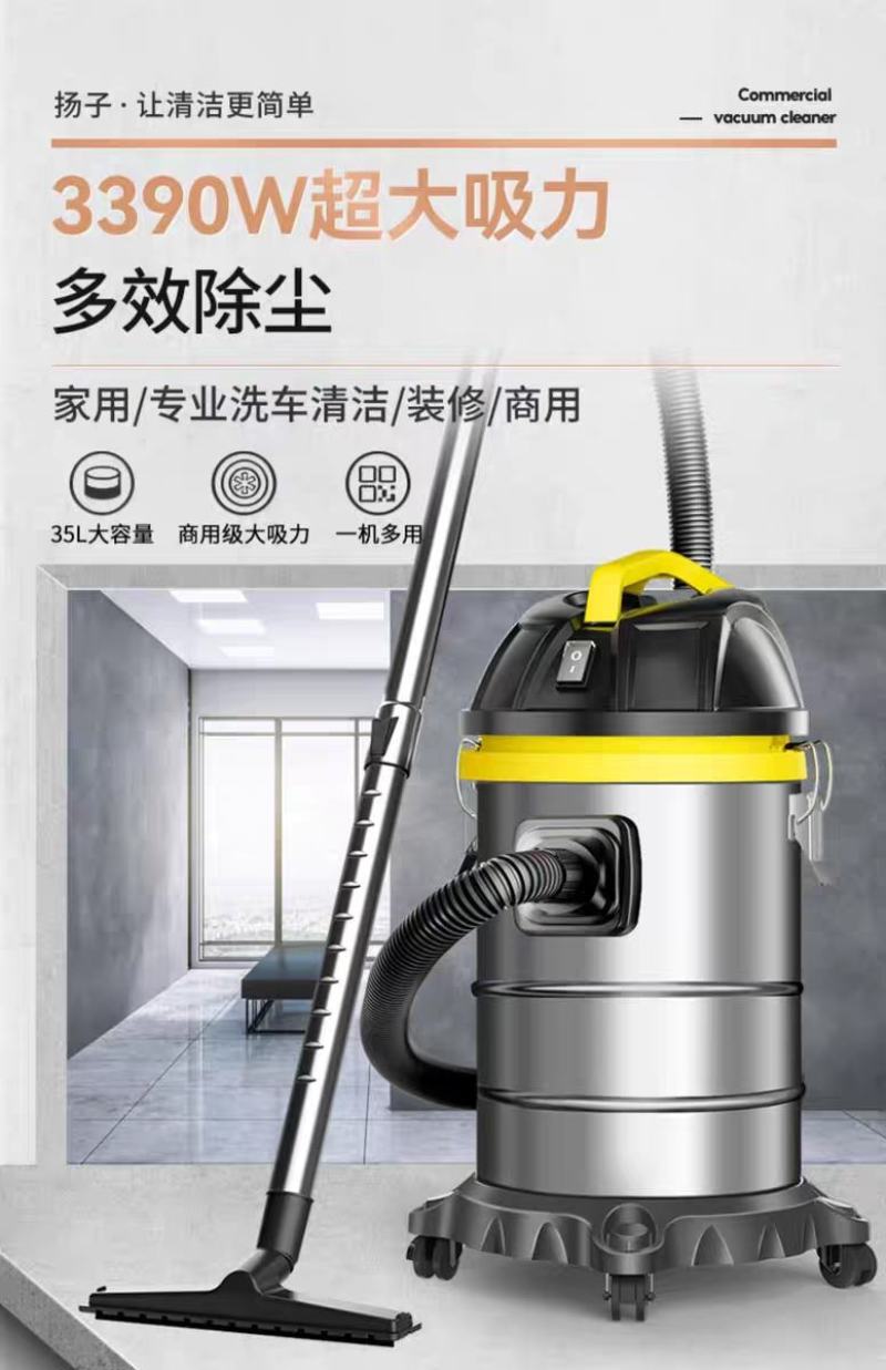 扬子吸尘器大吸力家用强力功率洗车用装修美缝专用商用吸尘机