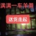 袋装羊粪