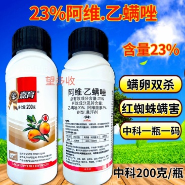 23%阿维乙螨唑红蜘蛛专用杀虫杀螨剂中科产品