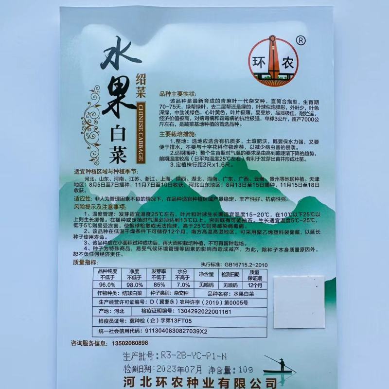 御菜种子水果白菜种子一代杂交种麻叶青白菜种子丰产抗病