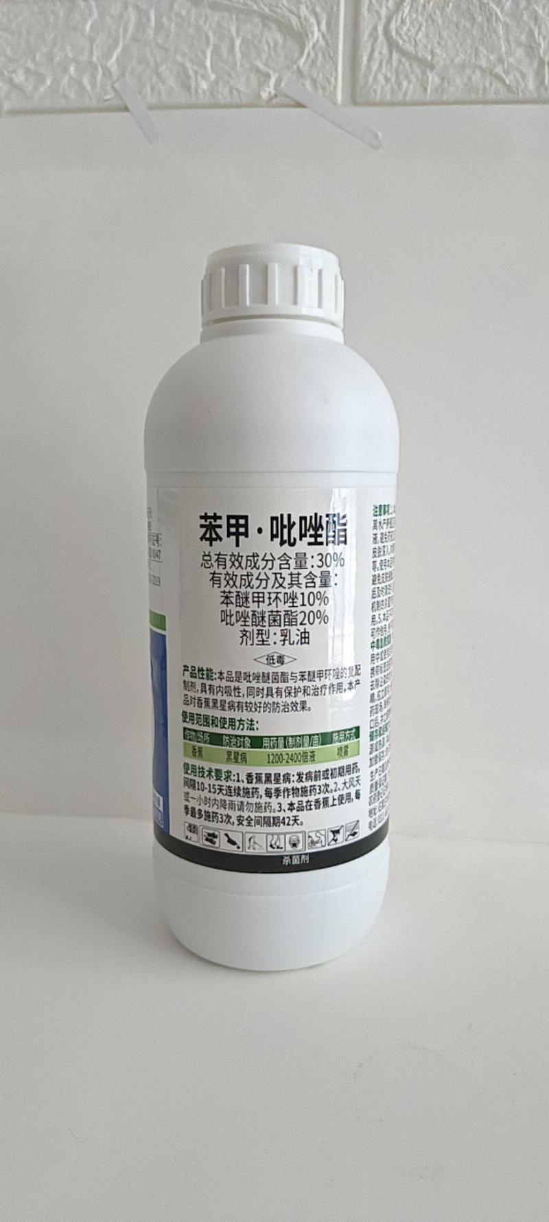 苯甲吡唑醚菌酯30乳油，对黑星病锈病白粉病有很好的防效。