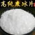 中药材冰片薄荷冰干净无杂当季节新货保质保量包邮