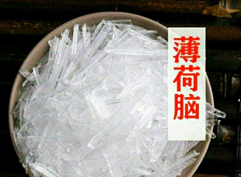 中药材冰片薄荷冰干净无杂当季节新货保质保量包邮