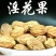 野生淫花果阳鞭果壮阳果干净无杂泡水泡茶泡酒包邮
