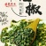 农家青花椒特麻特香青花椒颗粒饱满干净无杂炖肉调料