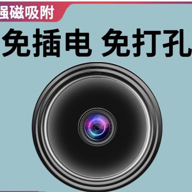 无线智能监控摄像头家用高清夜视彩色室内户外手机远程网络摄