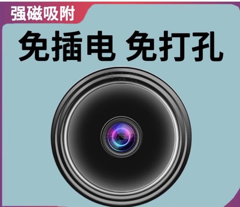 无线智能监控摄像头家用高清夜视彩色室内户外手机远程网络摄