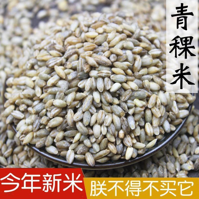 青稞米新货蓝青稞米麦仁青藏高原青稞仁煮粥五谷