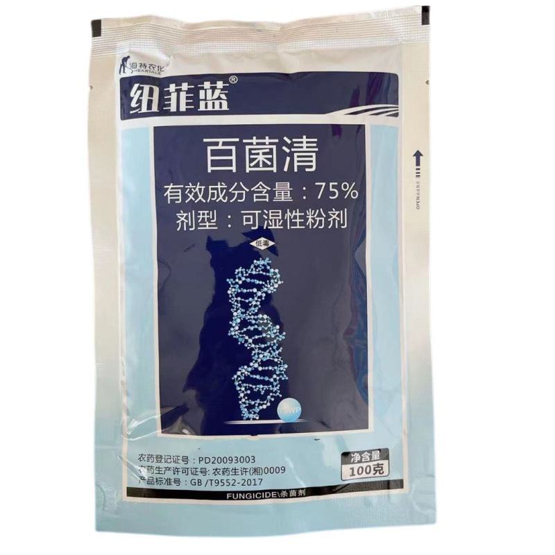 正品中迅纽菲蓝75%百菌清霜霉疫病斑点落叶病杀菌剂