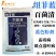 正品中迅纽菲蓝75%百菌清霜霉疫病斑点落叶病杀菌剂