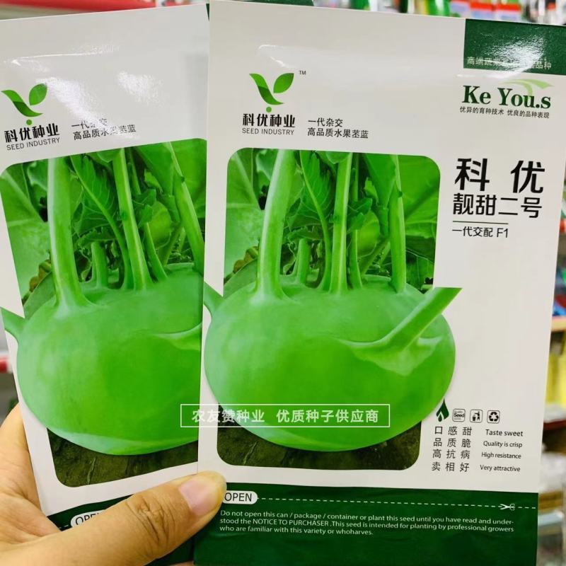 靓甜一号二号水果苤蓝种子脆甜皮薄含糖量高早熟扁青苤兰种子