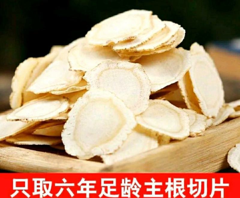 西洋参片道地中药材西洋参片参味香浓泡水泡酒保汤包邮