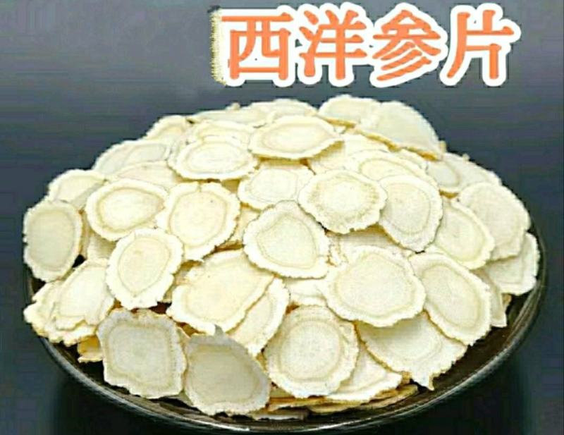 西洋参片道地中药材西洋参片参味香浓泡水泡酒保汤包邮