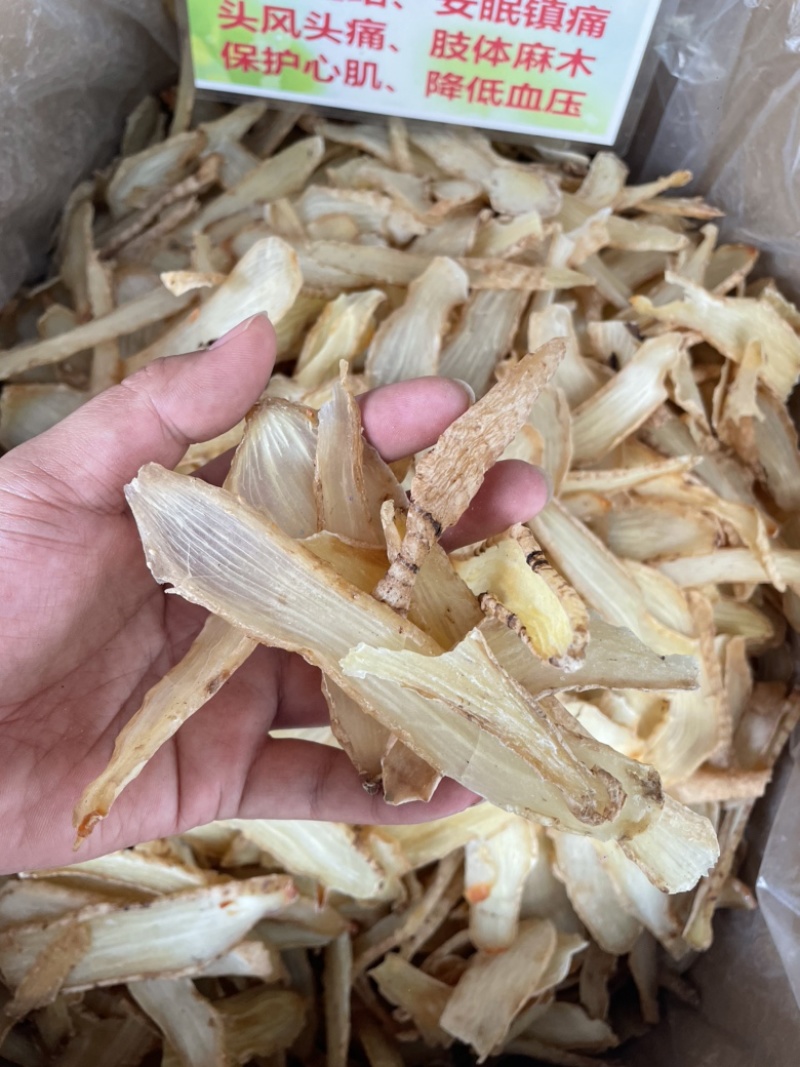 天麻片新货无硫天麻一手货源长期稳定供货质量保证