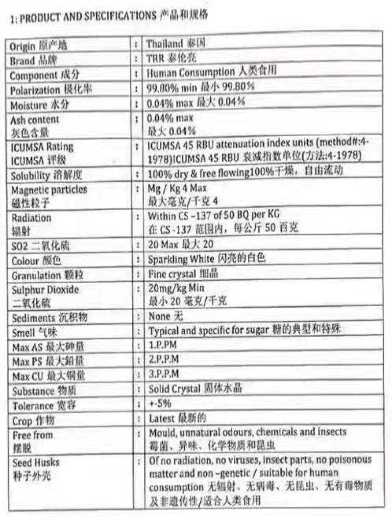 白糖