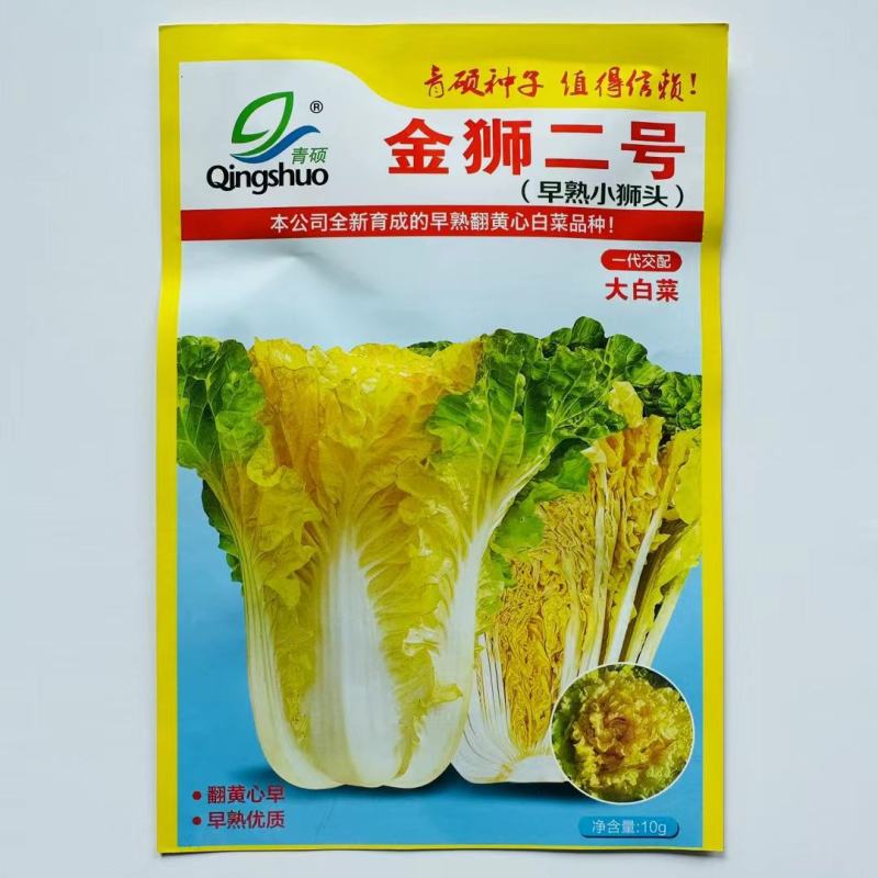 青硕黄心白菜种子杂交白菜种子秋季中小型白菜适宜北方种