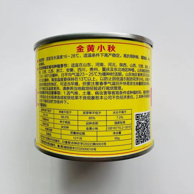 青硕黄心白菜种子杂交白菜种子秋季中小型白菜适宜北方种