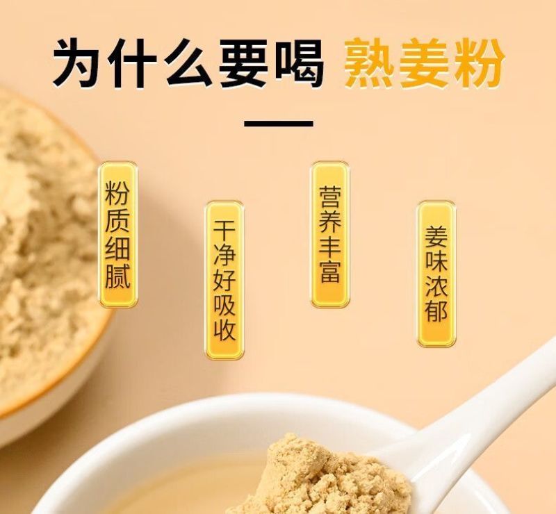 云南黄金小黄姜干姜粉黄姜粉生姜粉冬季专用食用老姜粉驱