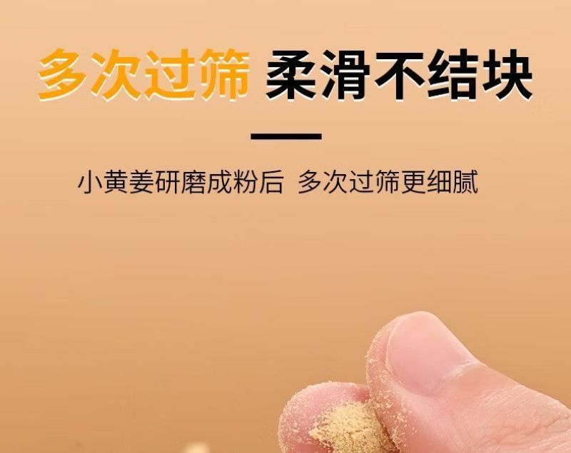 云南黄金小黄姜干姜粉黄姜粉生姜粉冬季专用食用老姜粉驱