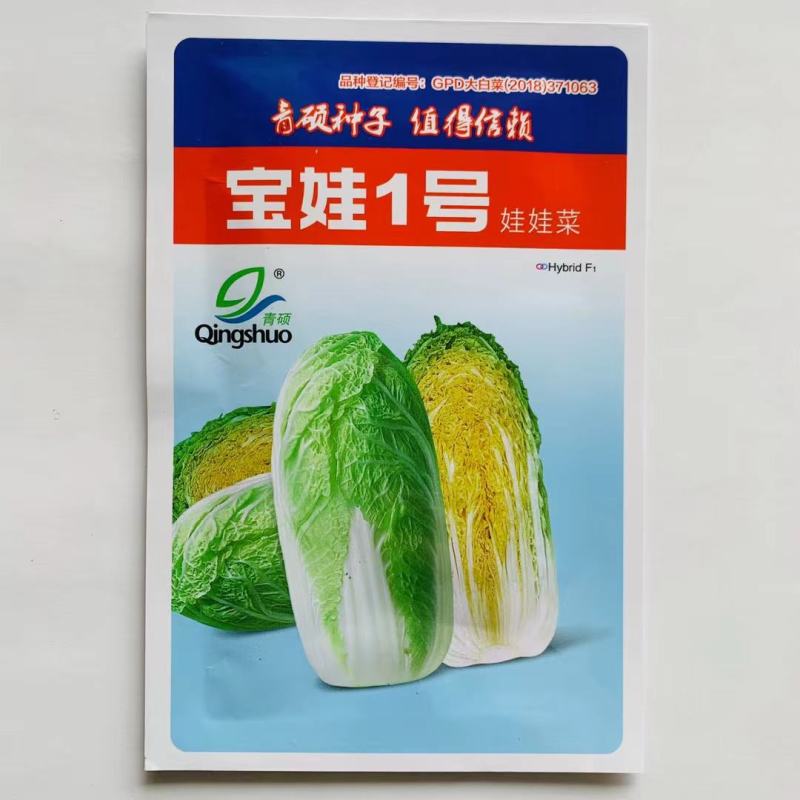黄心白菜种子杂交白菜种子早熟，中小型白菜耐贮运商品性好