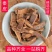 秦皮中药材店铺野生厚秦皮梣皮蜡树皮苦榴皮50g包邮