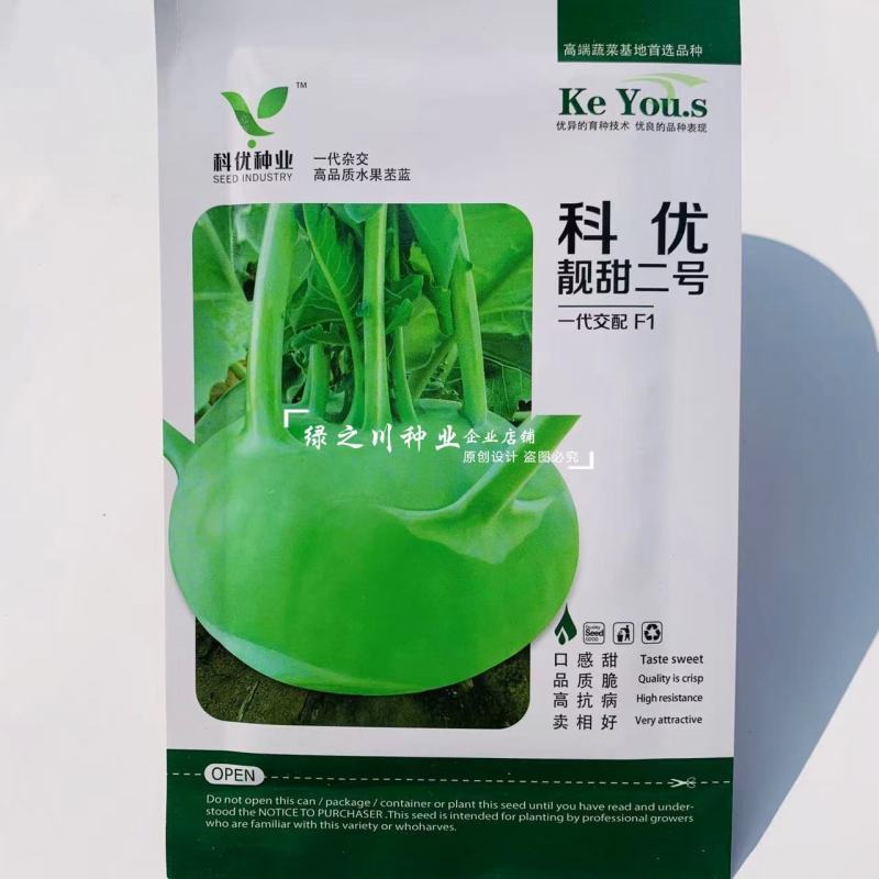 水果苤蓝种子早熟一代杂交青苤蓝种子靓甜一号二号水果苤兰