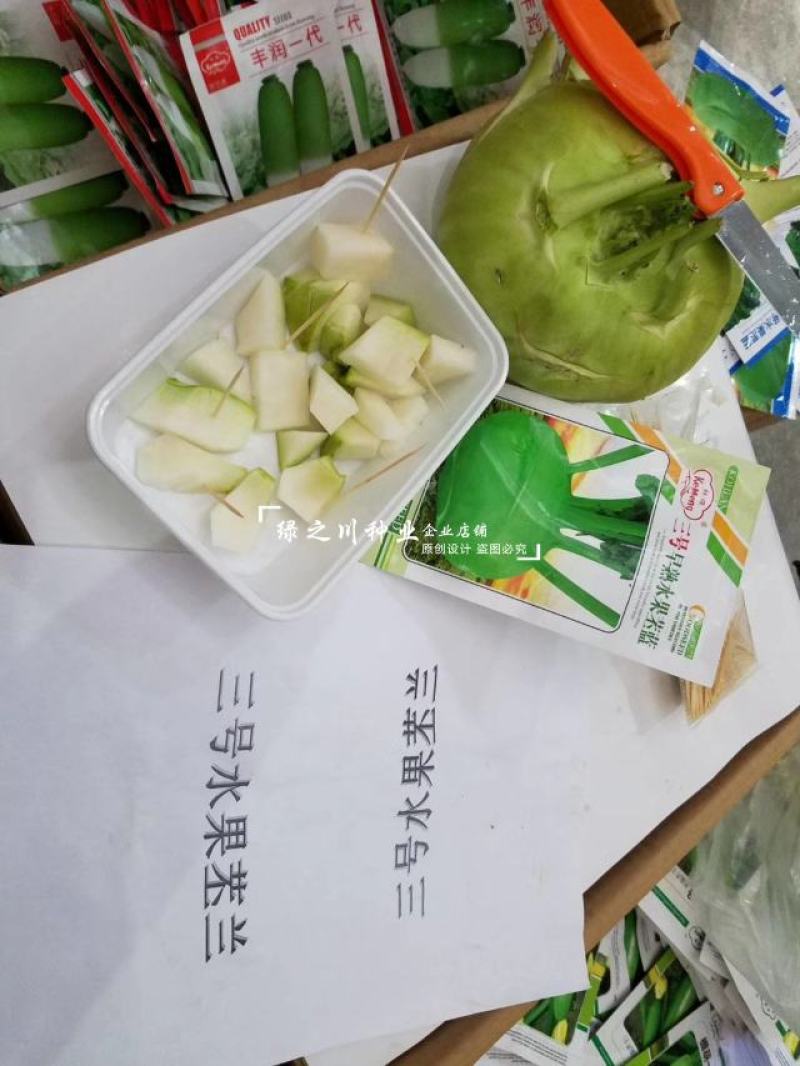 科萌三号早熟水果苤蓝种子适宜鲜食口感脆甜皮色翠绿苤兰种子