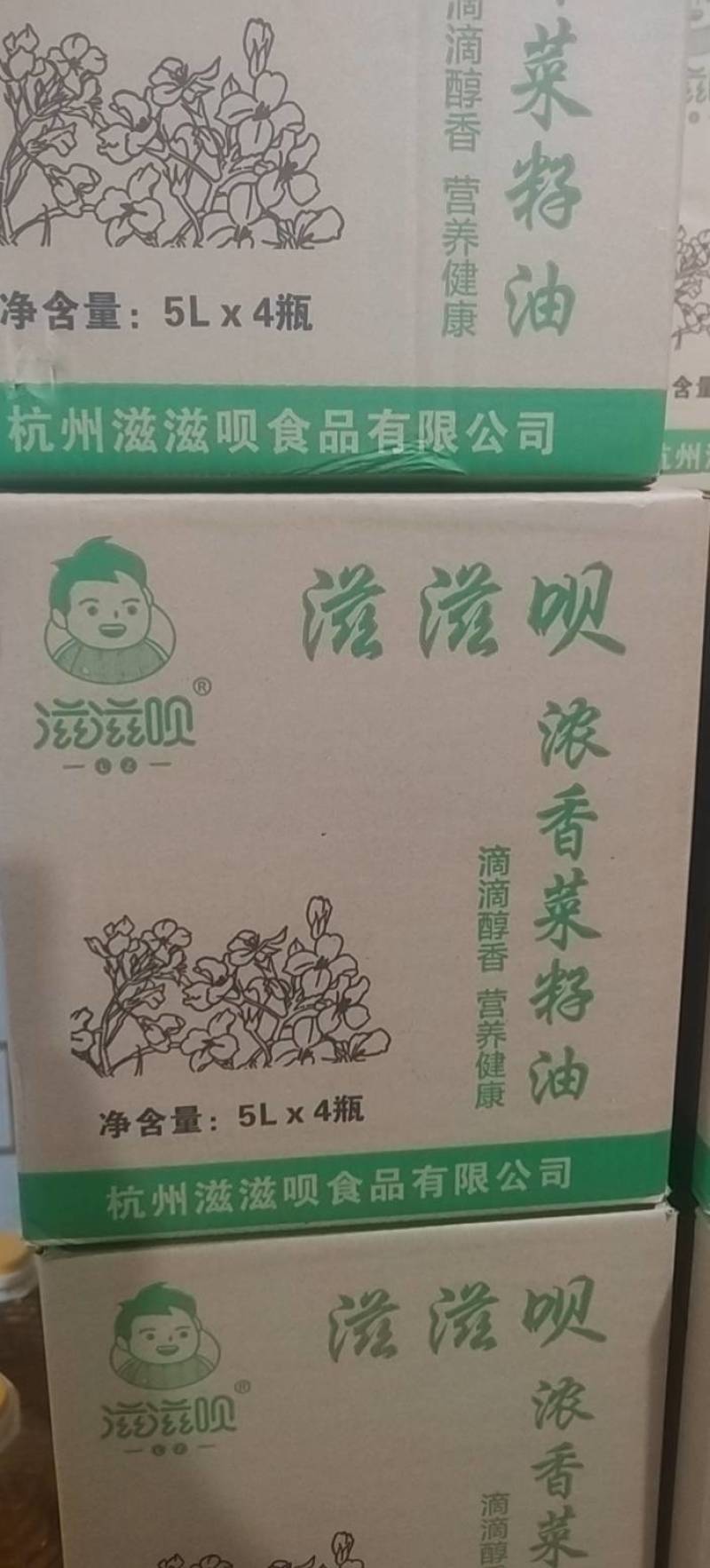 浓香菜籽油5升