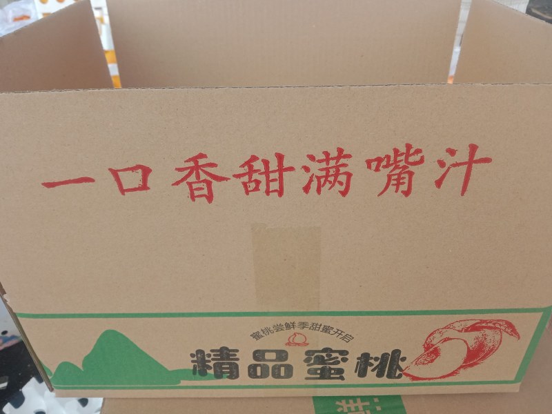 蒙阴蜜桃，专业一件代发