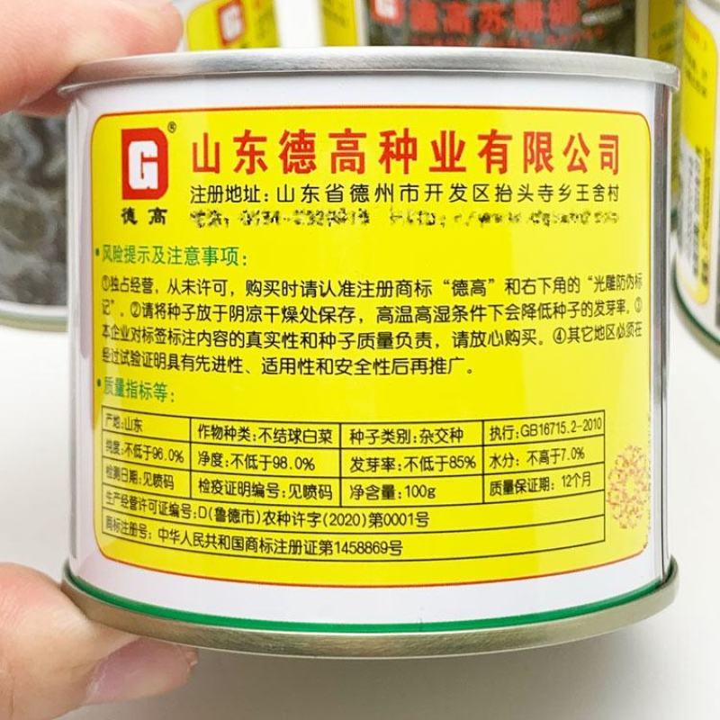 苏州青种子