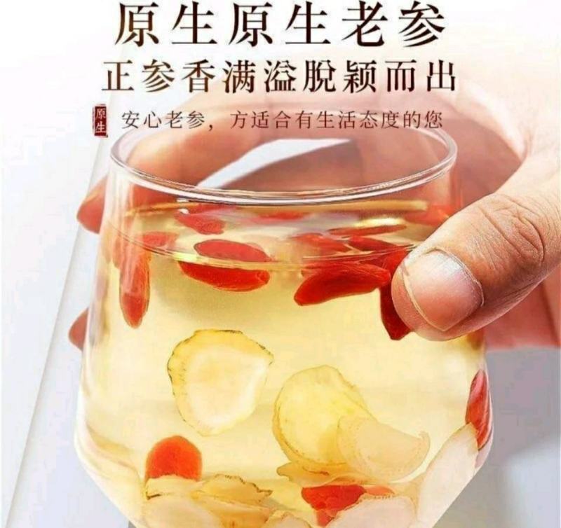 长白山人参片中药材人参片泡水泡酒煲汤保质保量包邮