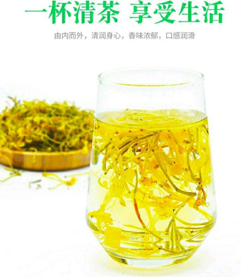金银花野生金银花自然晒干泡水泡茶口感甘醇包邮