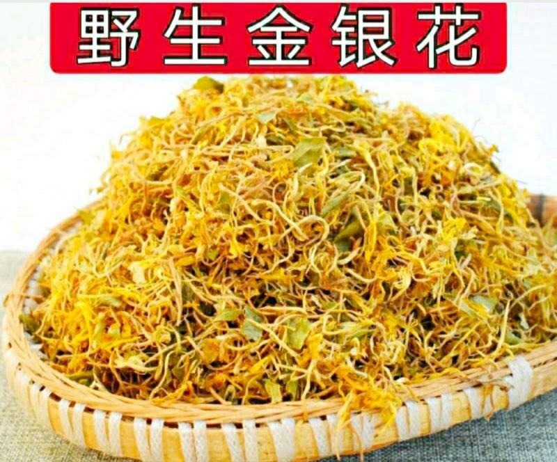 金银花野生金银花自然晒干泡水泡茶口感甘醇包邮