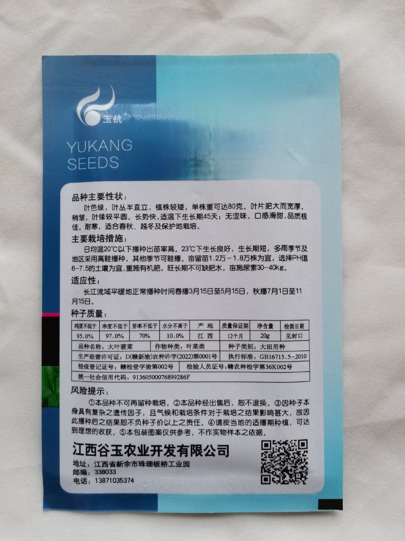 黑油亮茄子种子抗病丰产早熟杂交种春夏秋播种茄子蔬菜种子黑