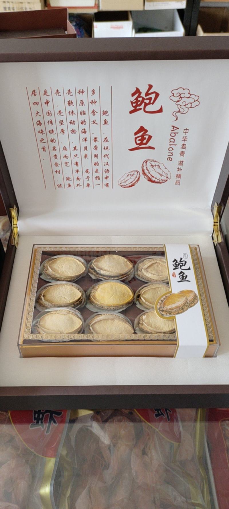 鲍鱼礼盒干鲍鱼礼盒