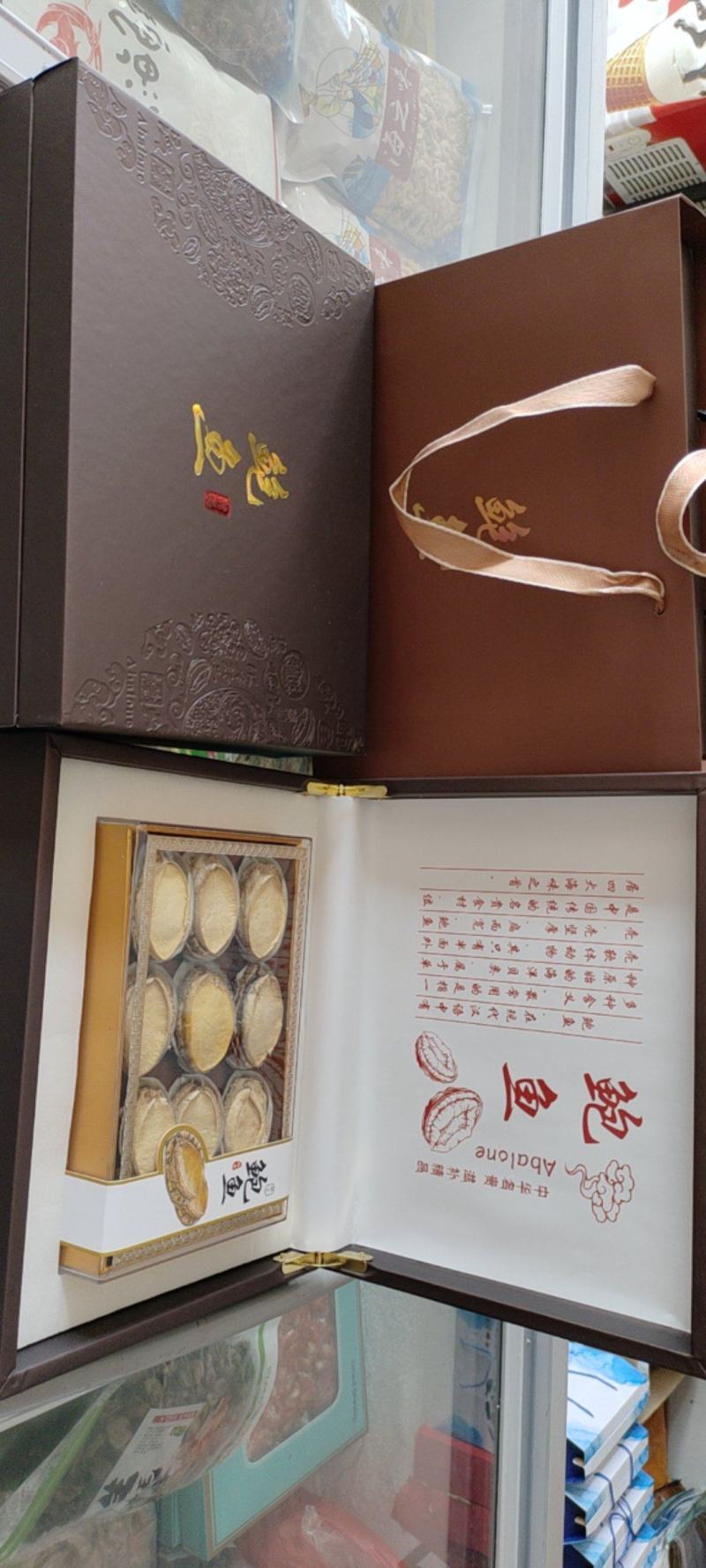鲍鱼礼盒干鲍鱼礼盒