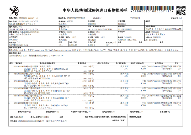 澳洲218谷饲yp板腱