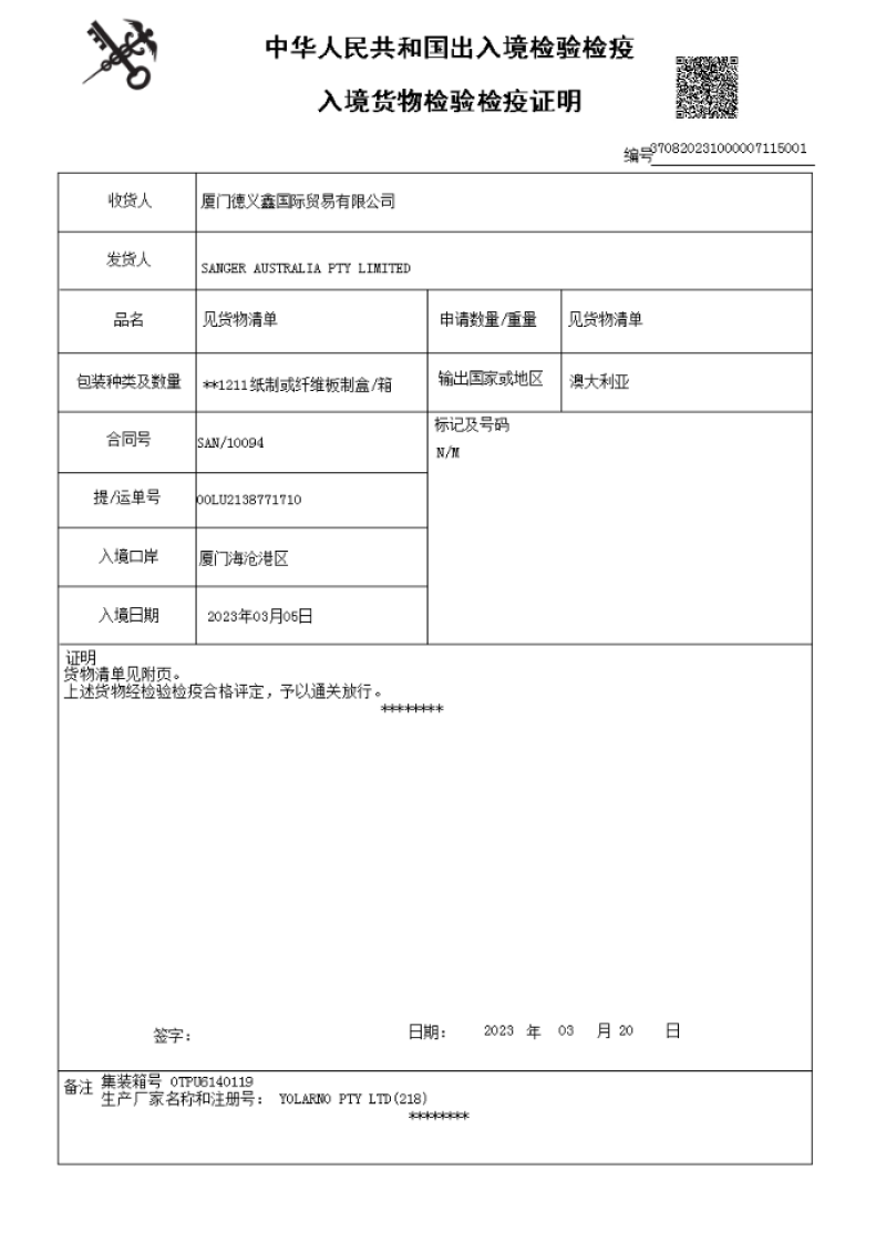 澳洲218谷饲yp板腱