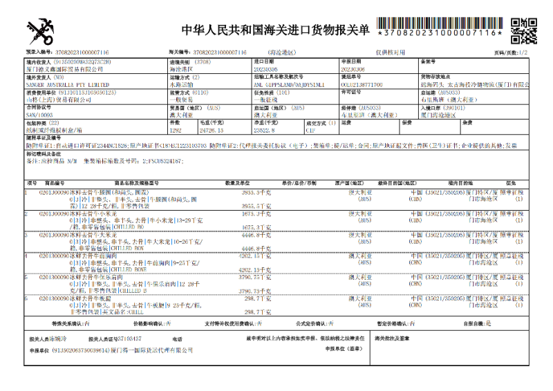 澳洲218谷饲yp冰鲜牛霖